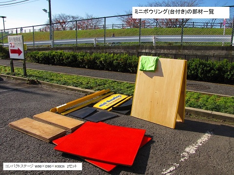ミニボウリングのセット内容
