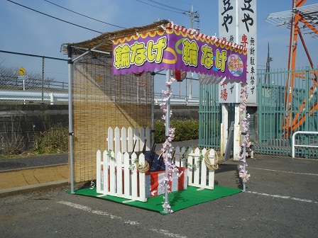 輪投げナインステック-1