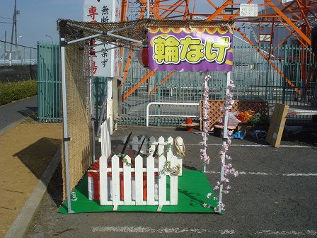 輪投げナインステック-2