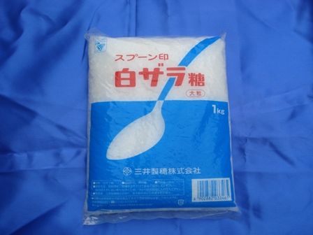 白ざらめ