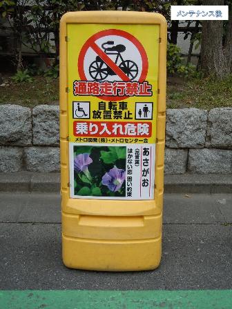 角ロードサインメンテナンス後