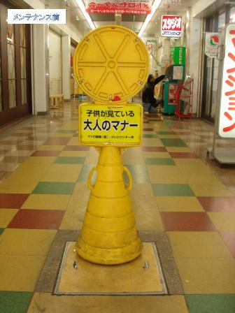 丸ロードサインメンテナンス前
